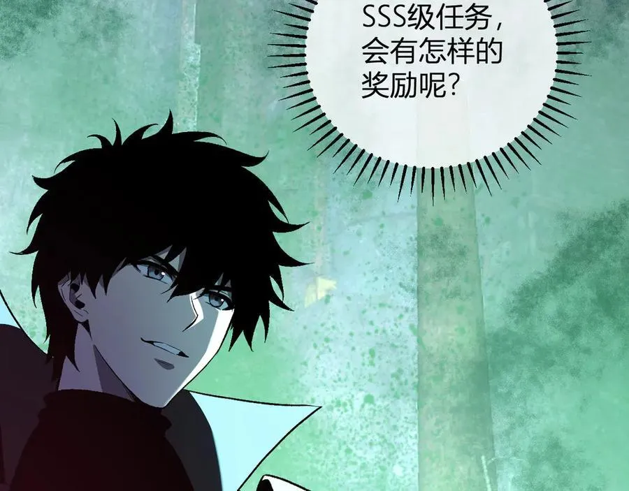 第39话 瘟疫印记的感应！ 第131页