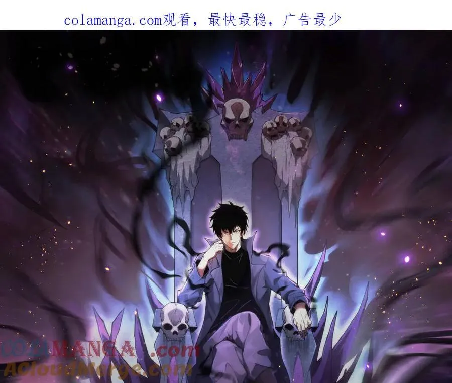 第40话 命中注定的瘟疫之神！ 第1页