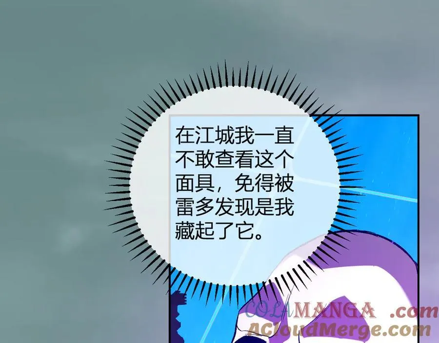 第40话 命中注定的瘟疫之神！ 第5页