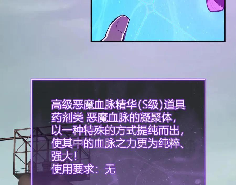 第40话 命中注定的瘟疫之神！ 第7页