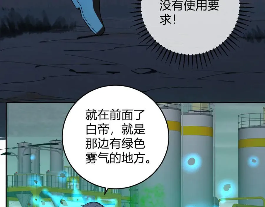 第40话 命中注定的瘟疫之神！ 第10页