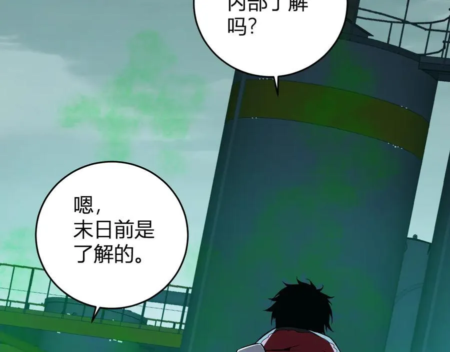 第40话 命中注定的瘟疫之神！ 第14页