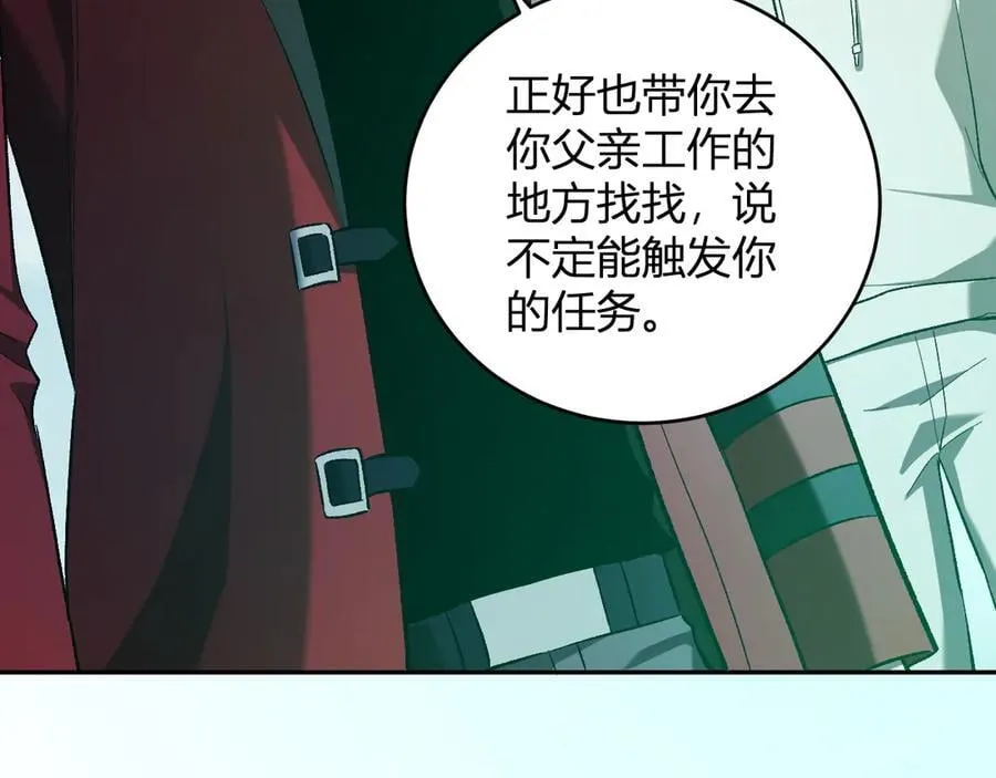第40话 命中注定的瘟疫之神！ 第20页