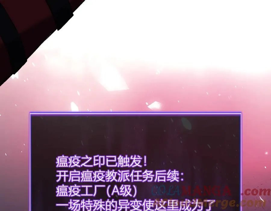第40话 命中注定的瘟疫之神！ 第25页