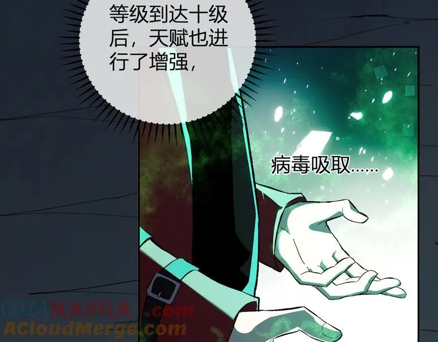 第40话 命中注定的瘟疫之神！ 第29页
