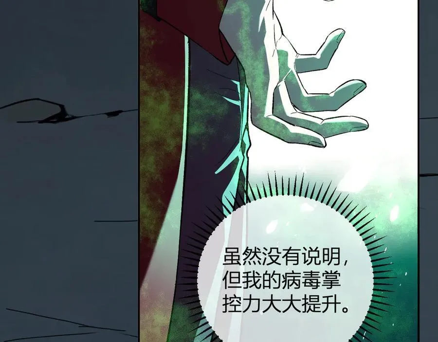第40话 命中注定的瘟疫之神！ 第30页