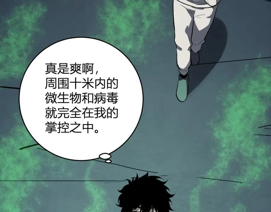 第40话 命中注定的瘟疫之神！ 第32页