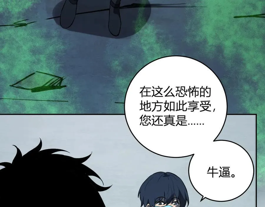 第40话 命中注定的瘟疫之神！ 第34页