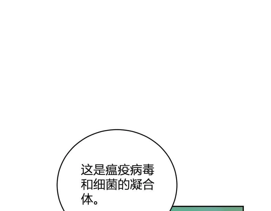 第40话 命中注定的瘟疫之神！ 第52页