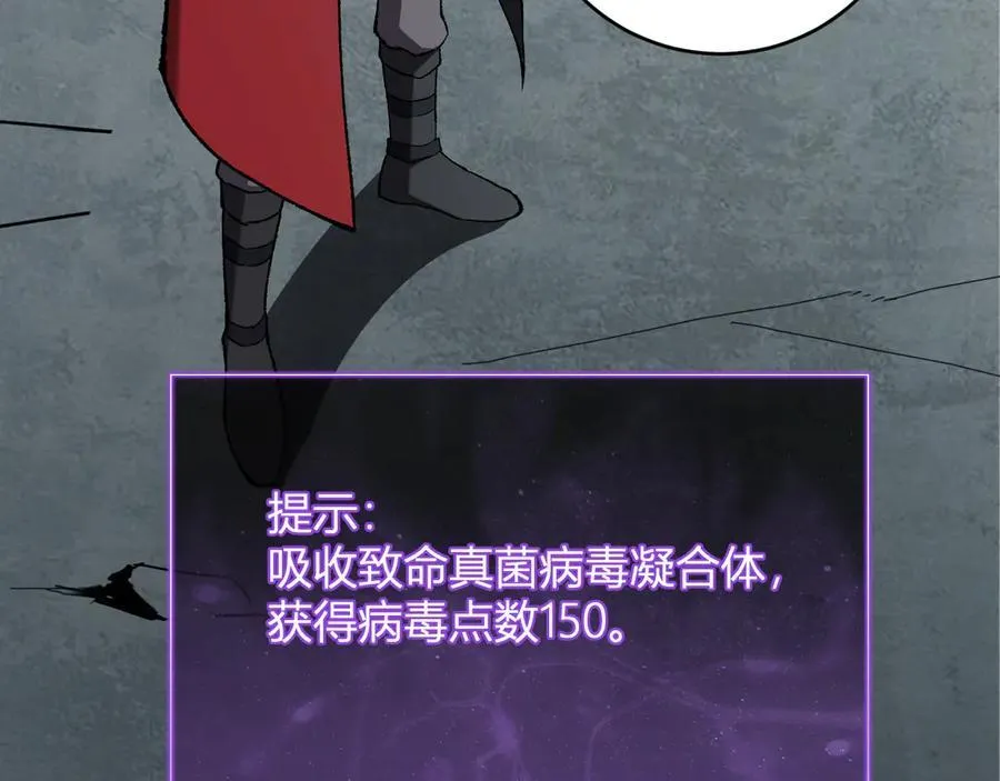 第40话 命中注定的瘟疫之神！ 第58页