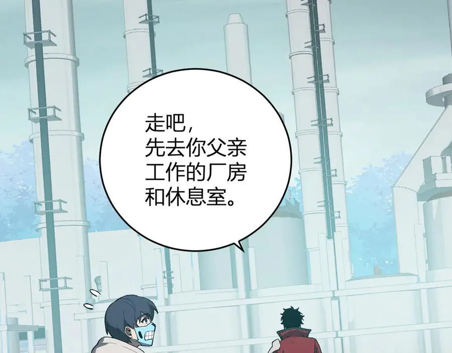 第40话 命中注定的瘟疫之神！ 第62页