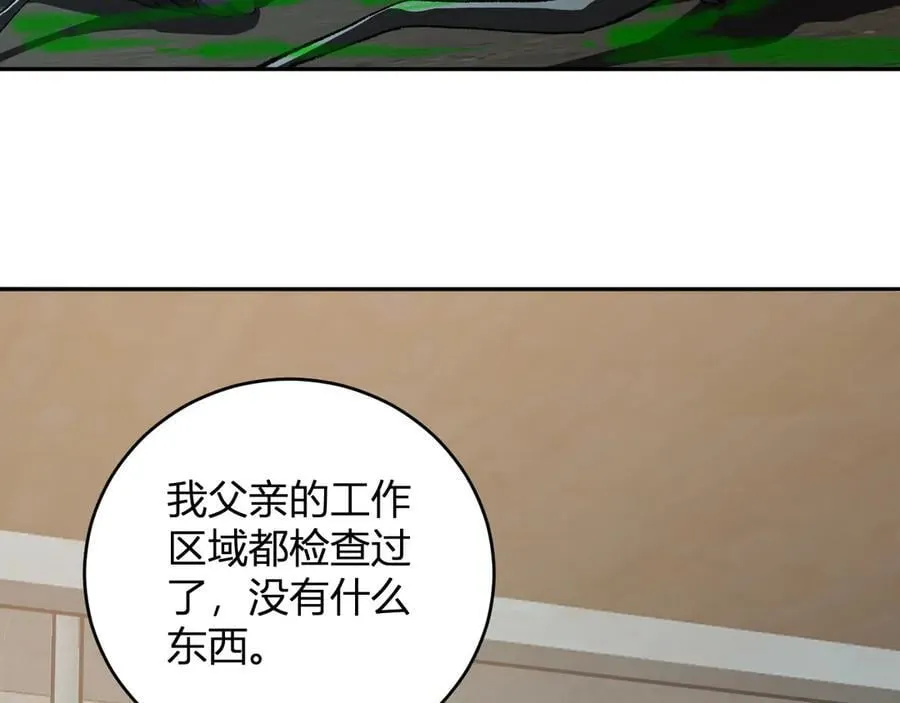 第40话 命中注定的瘟疫之神！ 第67页