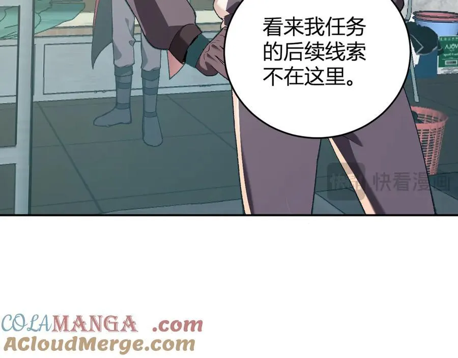 第40话 命中注定的瘟疫之神！ 第69页