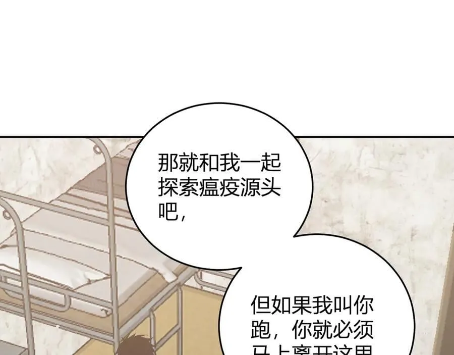 第40话 命中注定的瘟疫之神！ 第70页