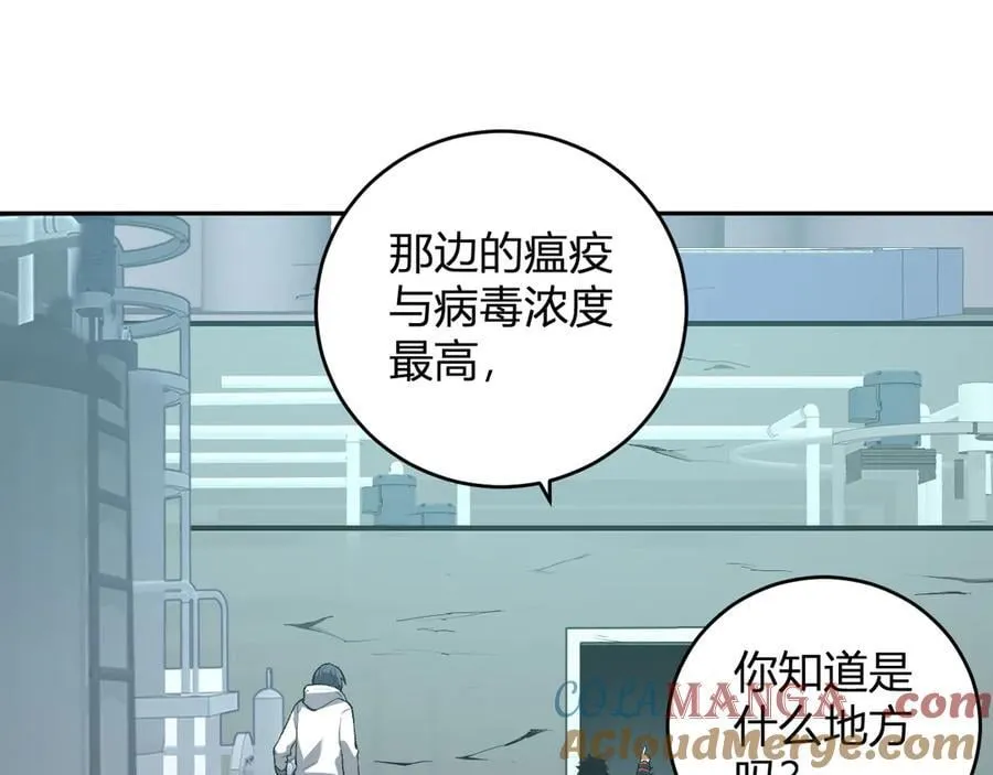 第40话 命中注定的瘟疫之神！ 第73页