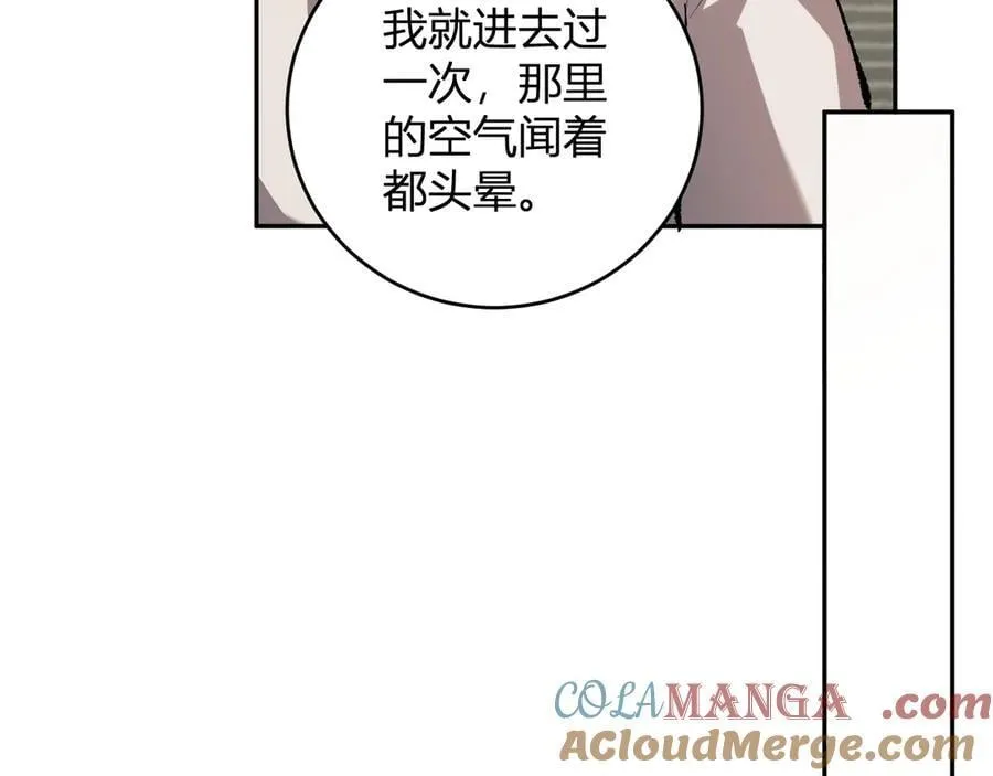 第40话 命中注定的瘟疫之神！ 第77页