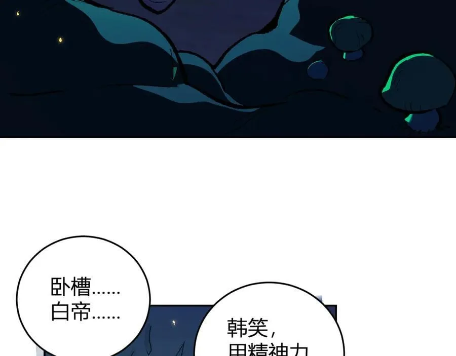 第40话 命中注定的瘟疫之神！ 第84页