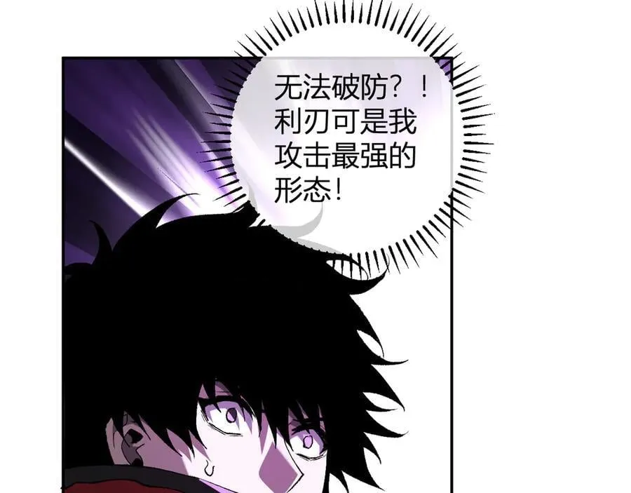 第40话 命中注定的瘟疫之神！ 第98页