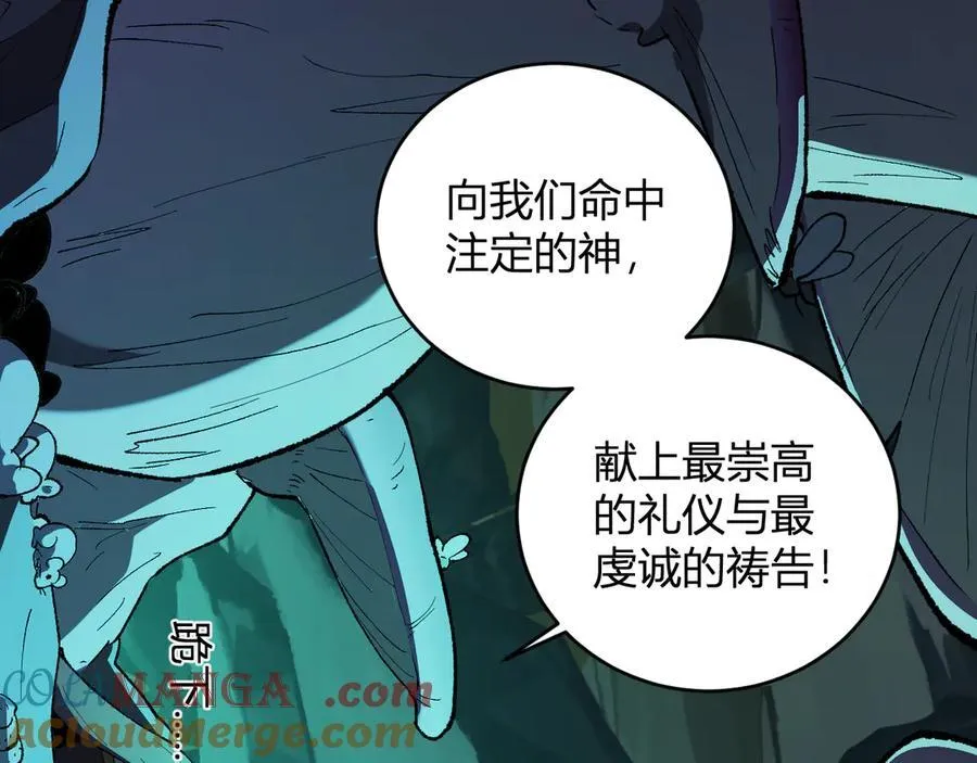第40话 命中注定的瘟疫之神！ 第101页