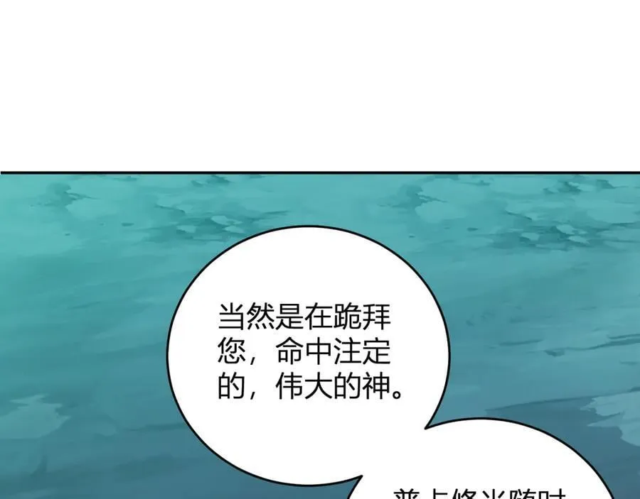 第40话 命中注定的瘟疫之神！ 第108页
