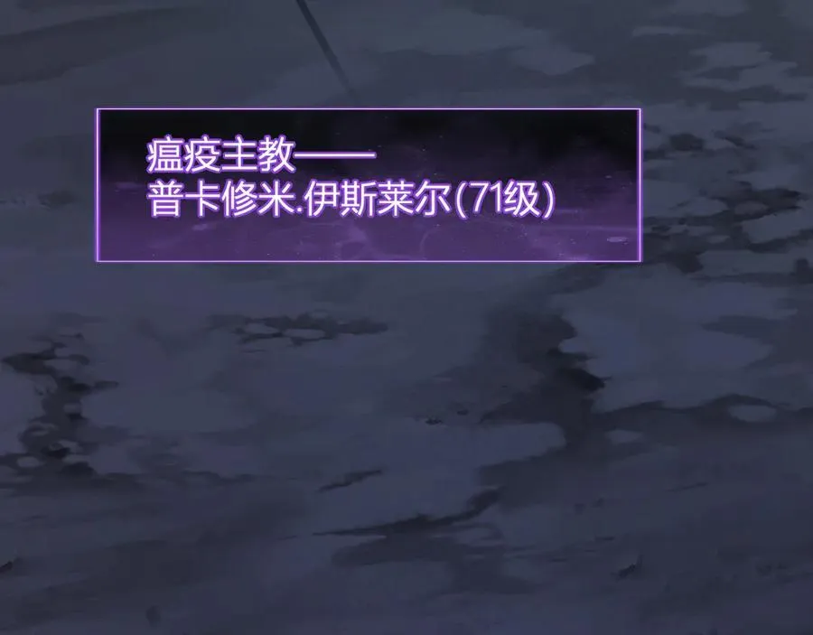 第40话 命中注定的瘟疫之神！ 第111页