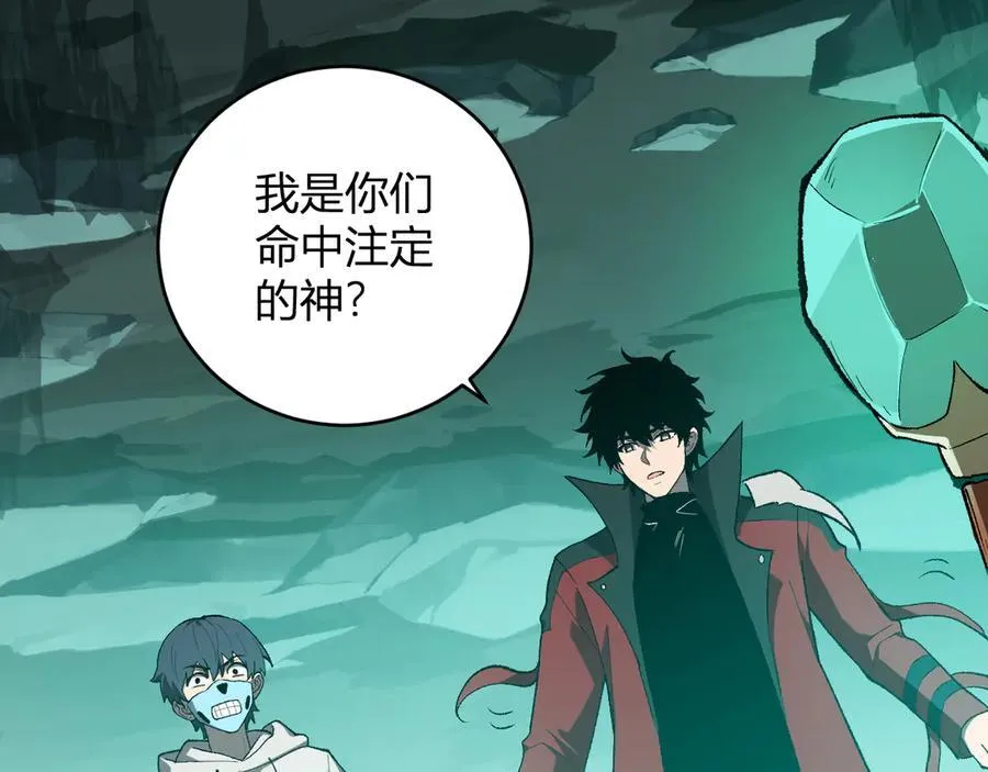 第40话 命中注定的瘟疫之神！ 第115页