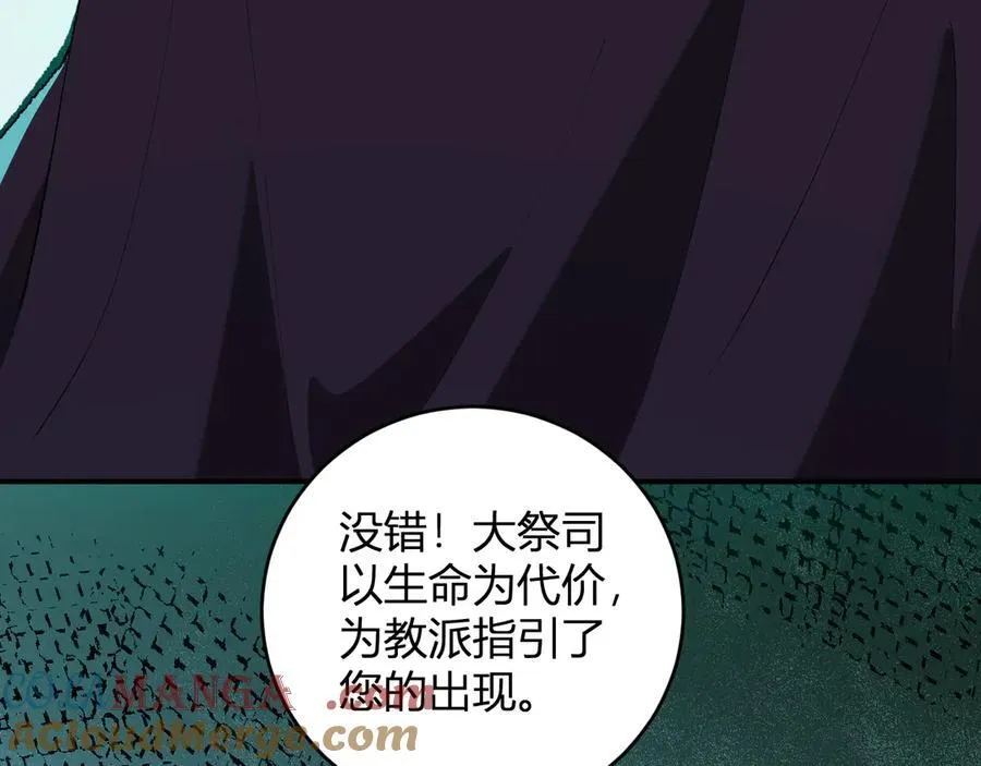 第40话 命中注定的瘟疫之神！ 第117页
