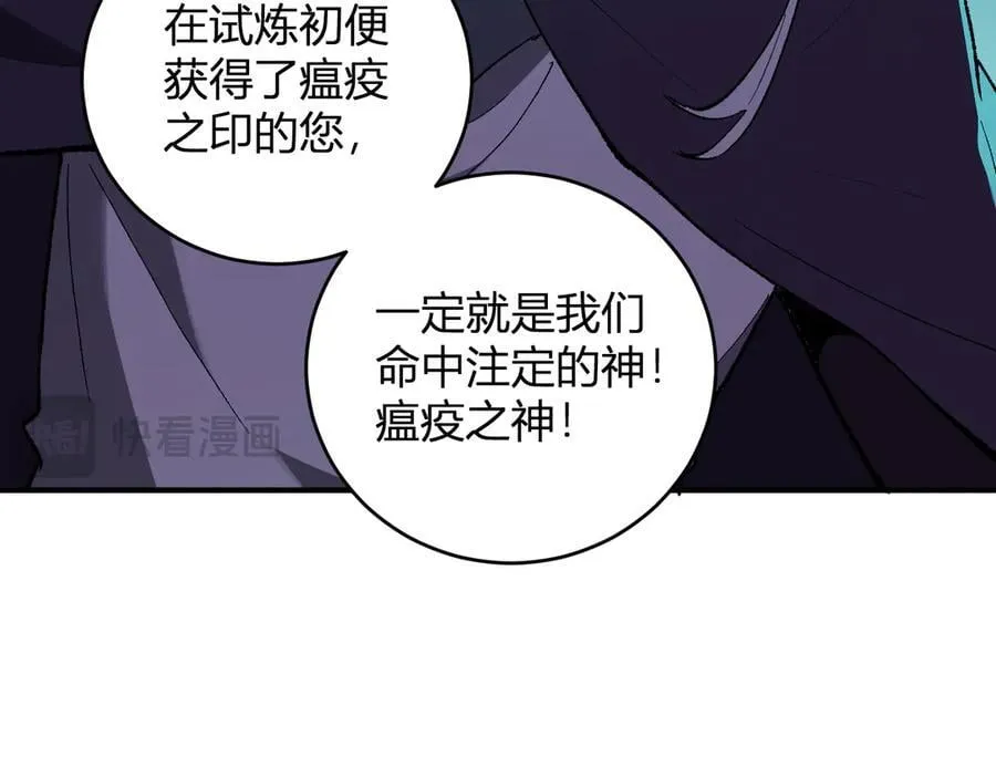 第40话 命中注定的瘟疫之神！ 第119页
