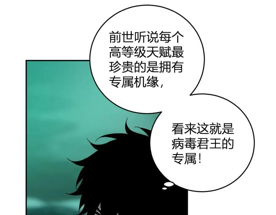 第40话 命中注定的瘟疫之神！ 第120页