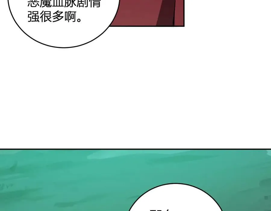 第40话 命中注定的瘟疫之神！ 第122页