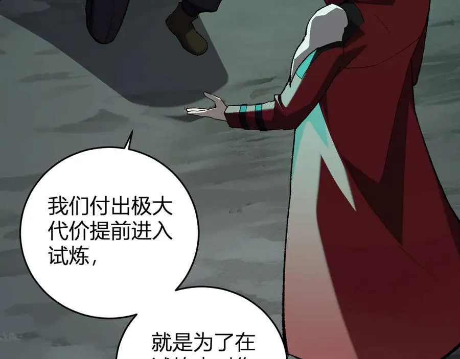 第40话 命中注定的瘟疫之神！ 第124页