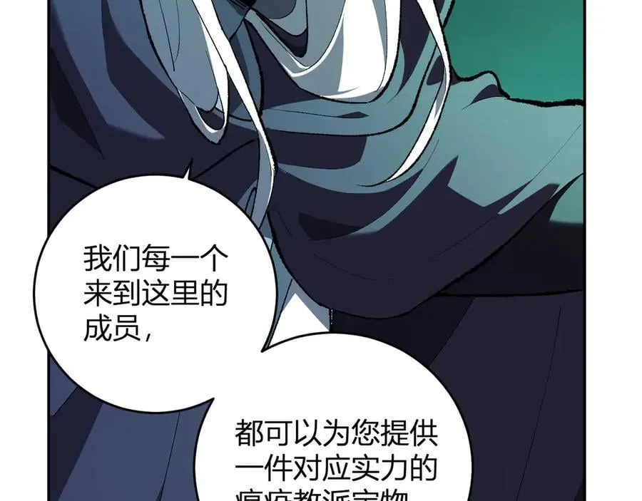 第40话 命中注定的瘟疫之神！ 第127页