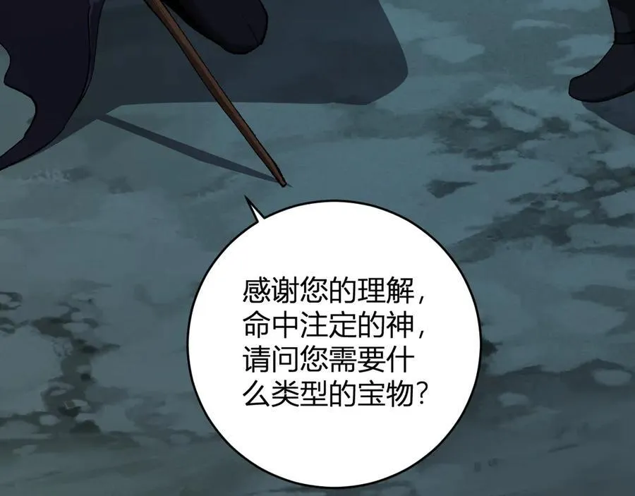 第40话 命中注定的瘟疫之神！ 第131页