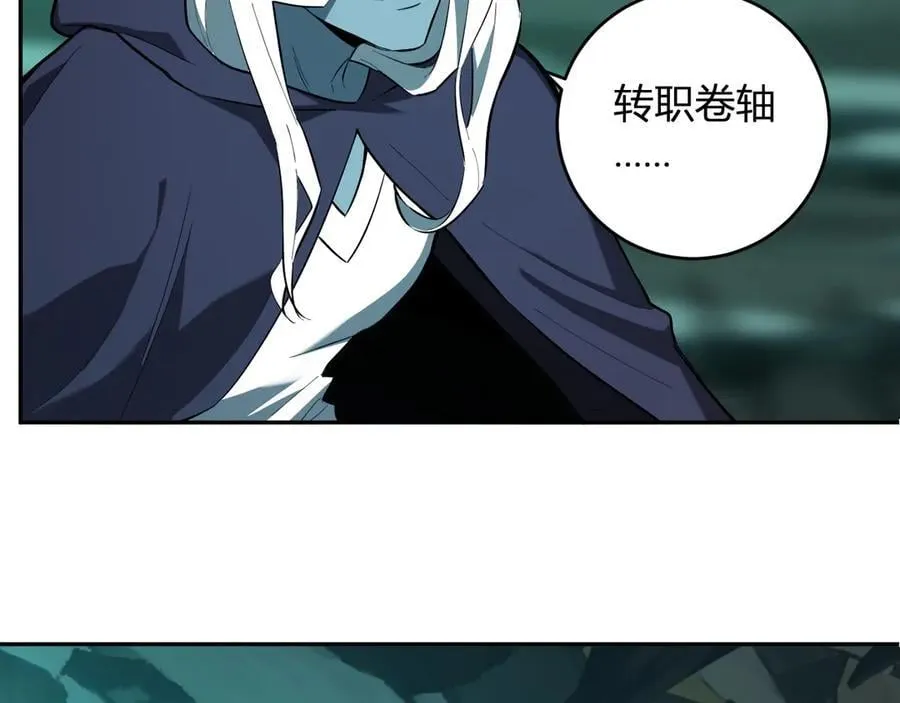 第41话 八千万生灵的哀嚎！ 第6页