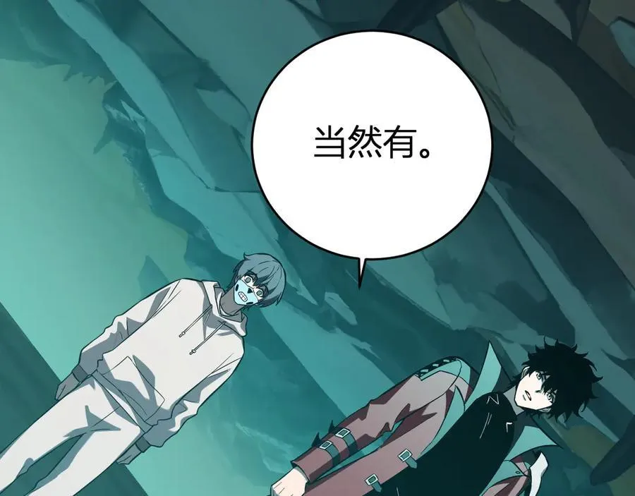 第41话 八千万生灵的哀嚎！ 第7页