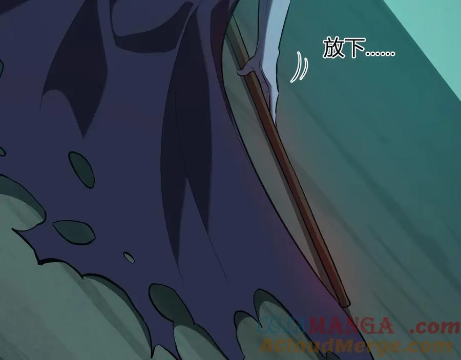 第41话 八千万生灵的哀嚎！ 第9页