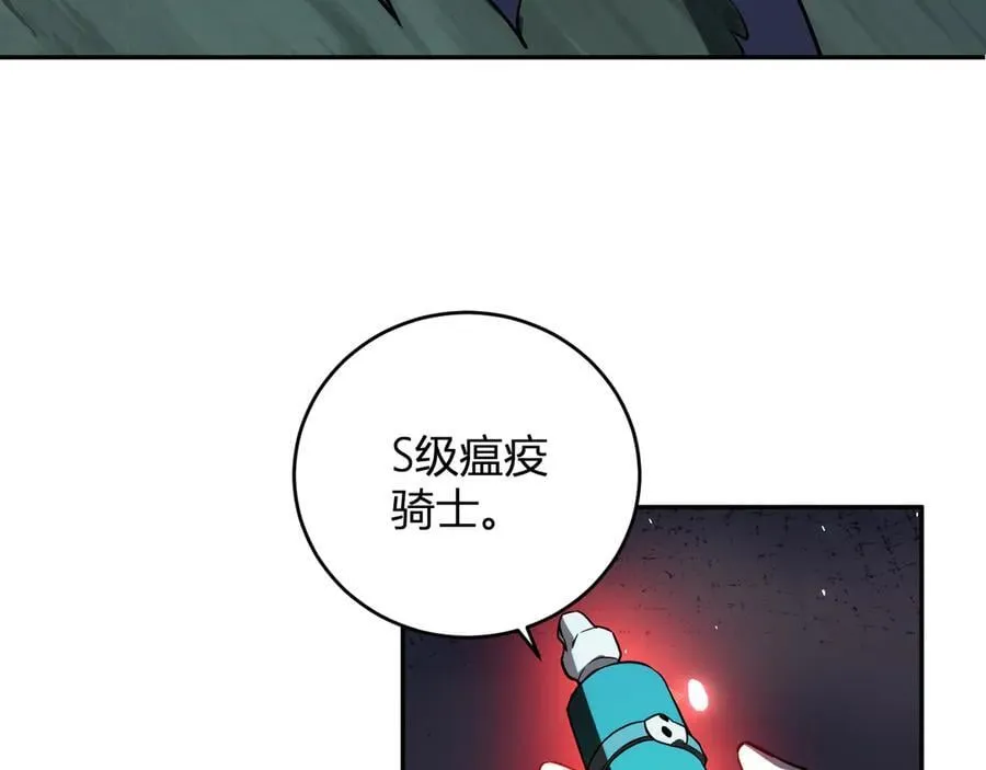 第41话 八千万生灵的哀嚎！ 第10页