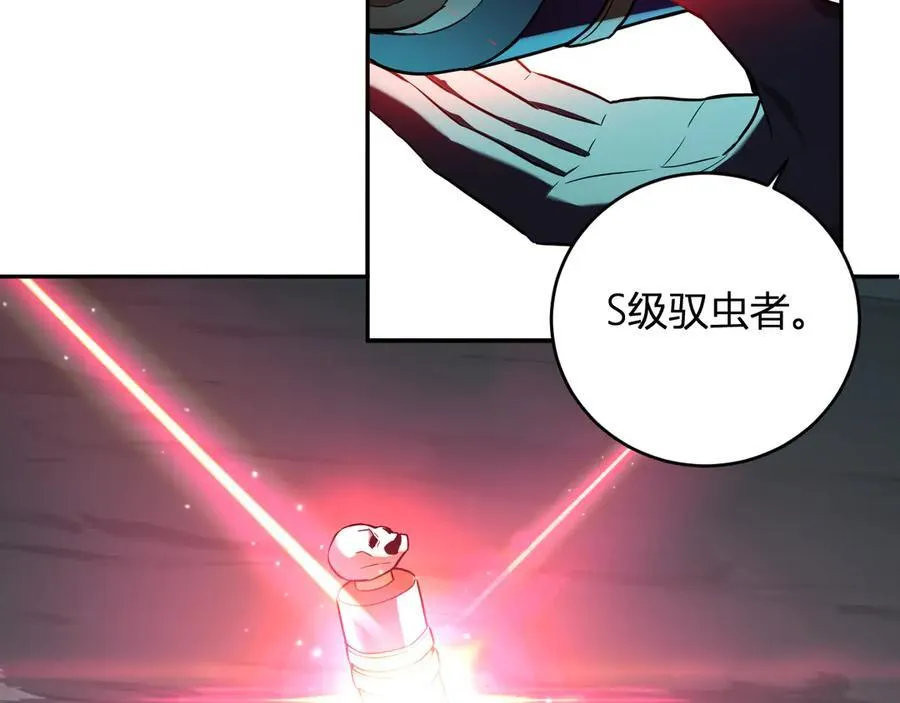 第41话 八千万生灵的哀嚎！ 第12页
