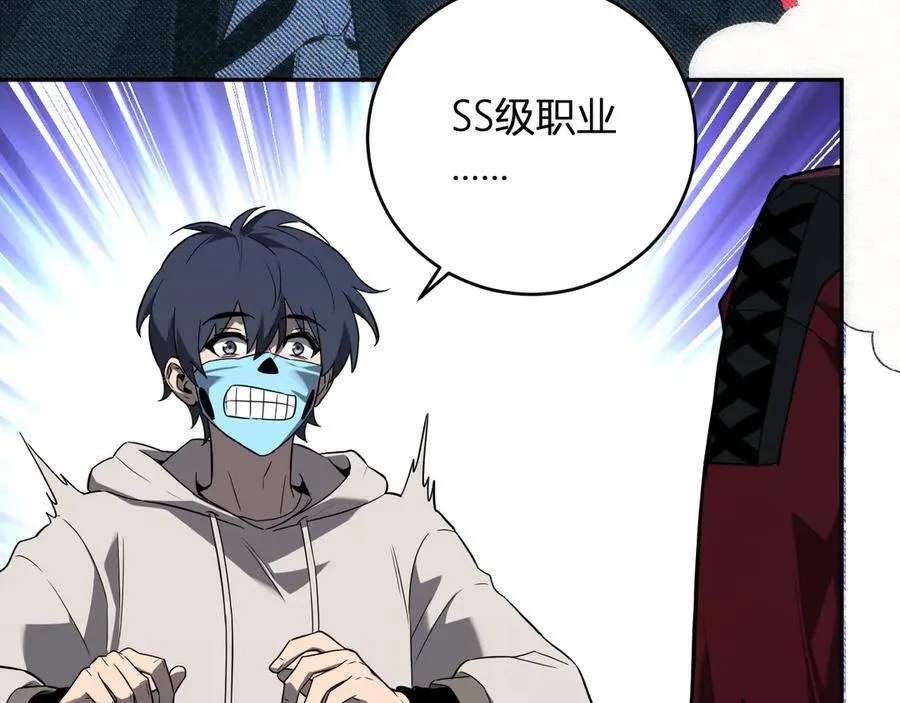 第41话 八千万生灵的哀嚎！ 第16页