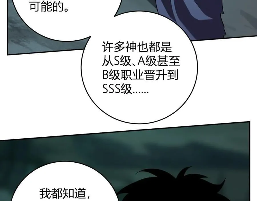 第41话 八千万生灵的哀嚎！ 第22页