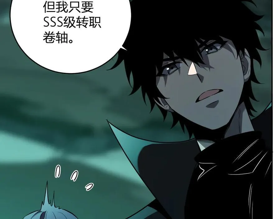 第41话 八千万生灵的哀嚎！ 第23页