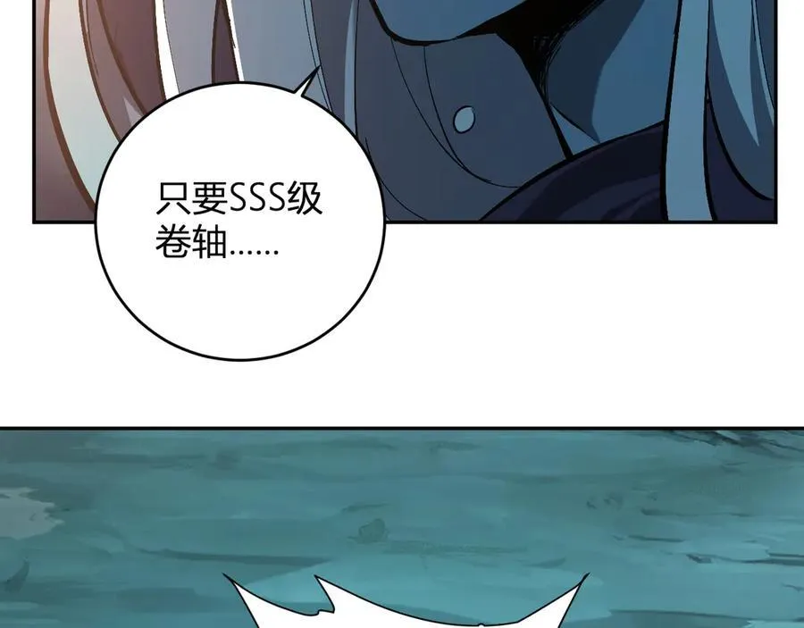 第41话 八千万生灵的哀嚎！ 第26页