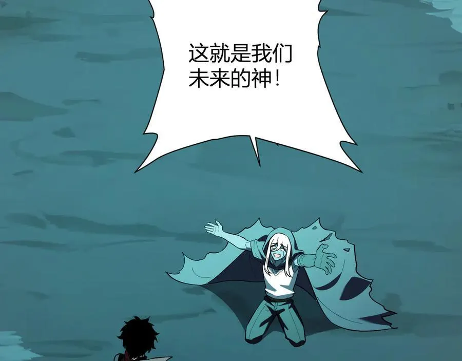 第41话 八千万生灵的哀嚎！ 第27页