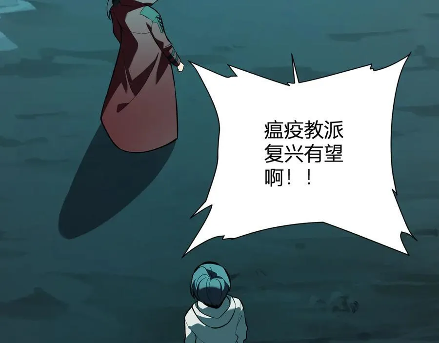 第41话 八千万生灵的哀嚎！ 第28页
