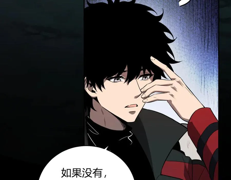第41话 八千万生灵的哀嚎！ 第30页