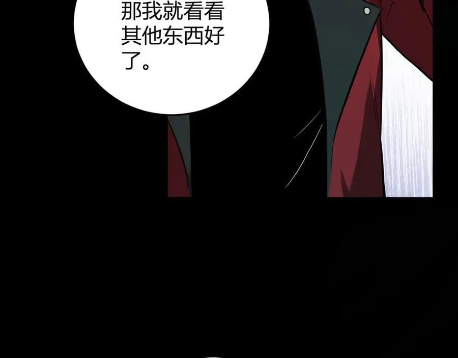第41话 八千万生灵的哀嚎！ 第31页
