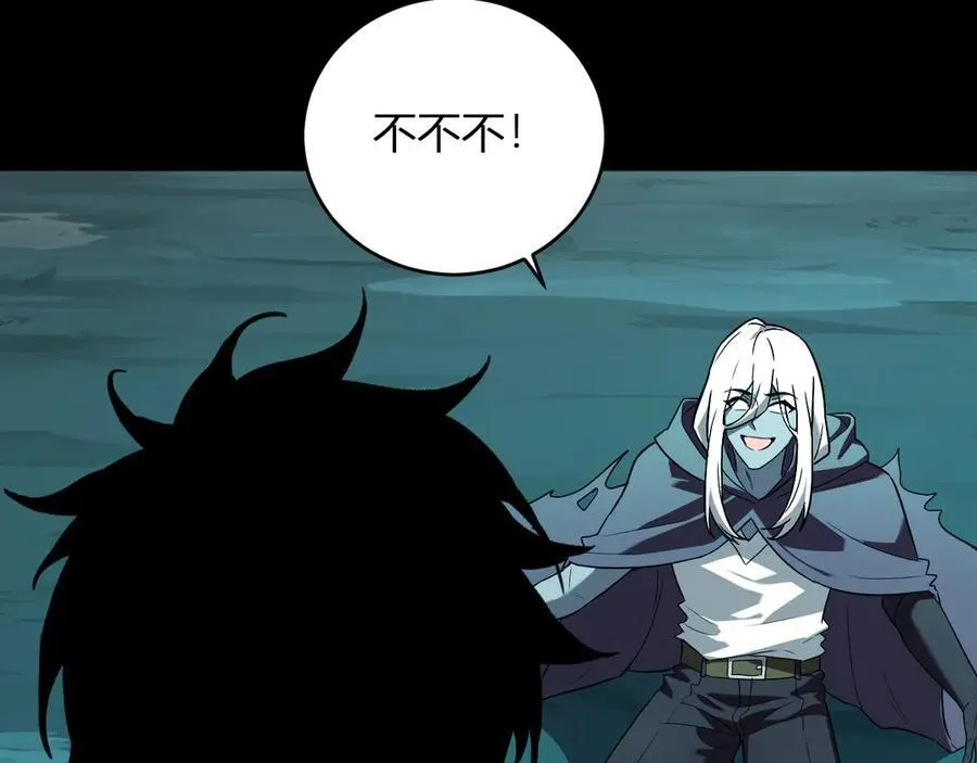 第41话 八千万生灵的哀嚎！ 第32页