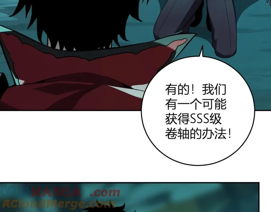 第41话 八千万生灵的哀嚎！ 第33页