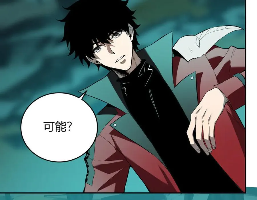 第41话 八千万生灵的哀嚎！ 第34页