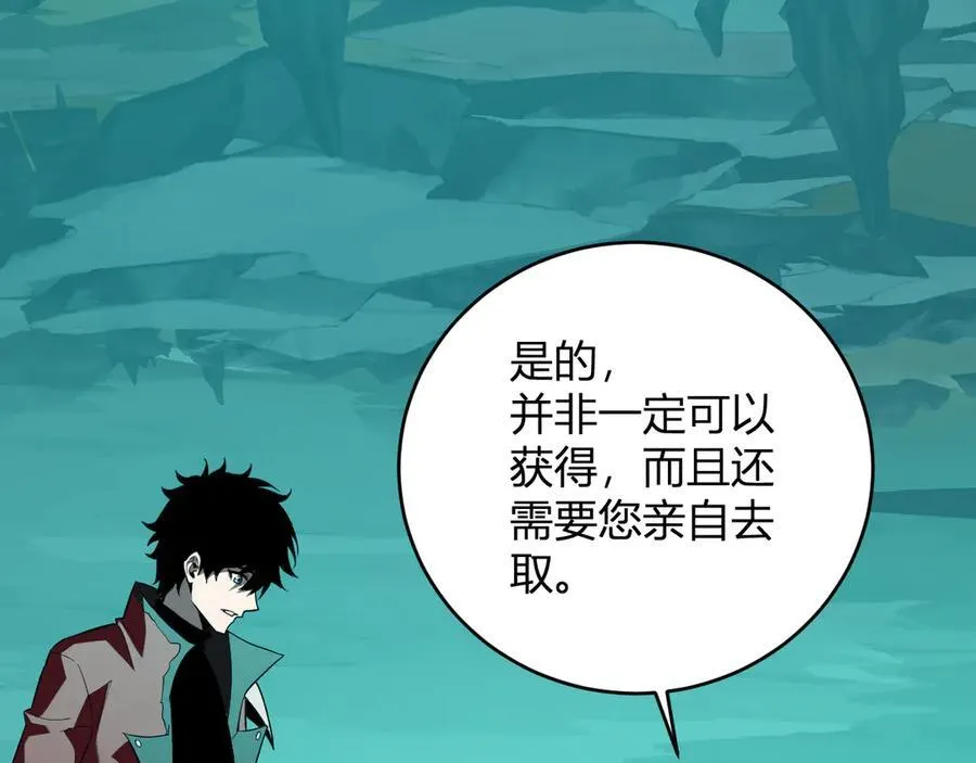 第41话 八千万生灵的哀嚎！ 第35页